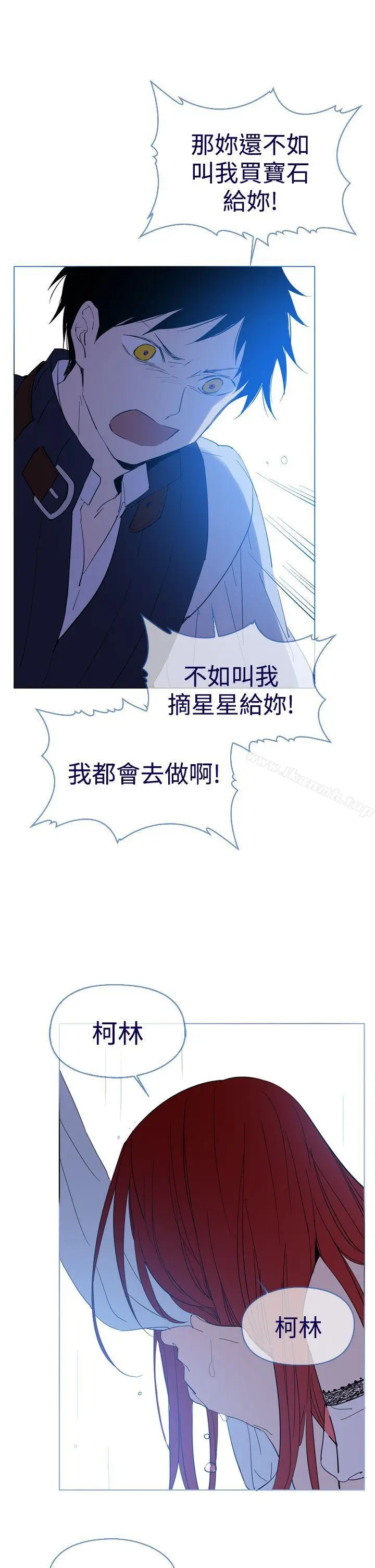 漫画《魔女》第11话第46张图