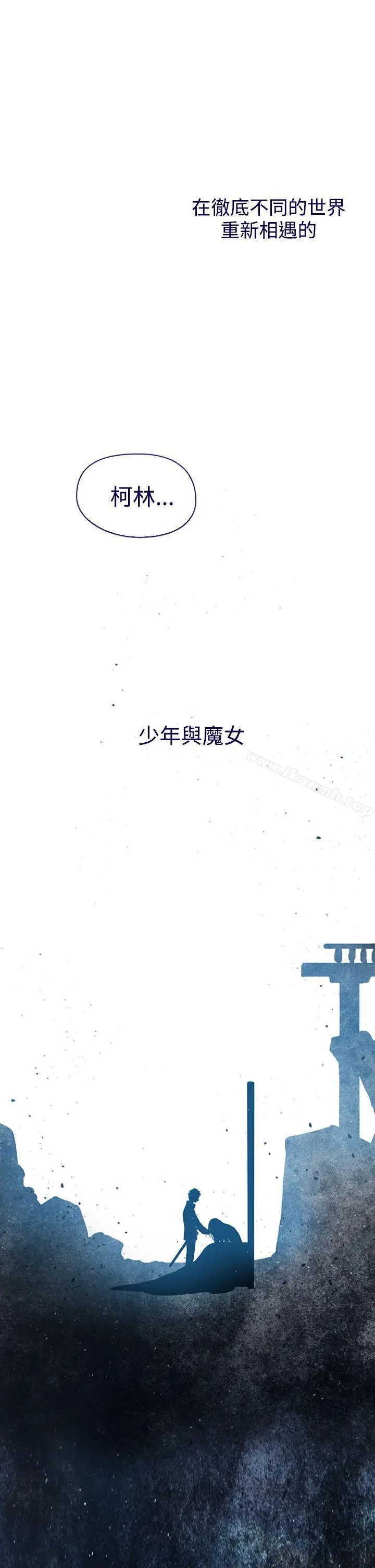 漫画《魔女》第11话第48张图