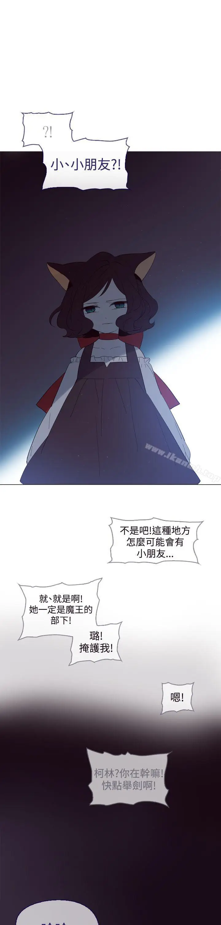 漫画《魔女》第11话第5张图