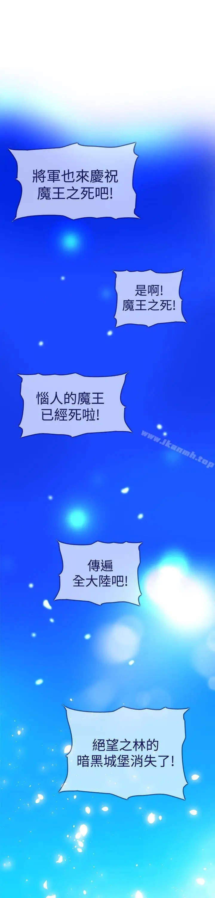 漫画《魔女》第12话第13张图
