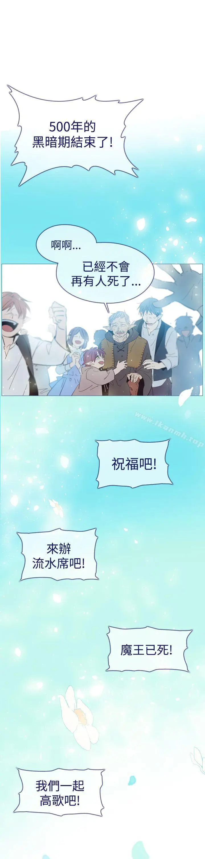 漫画《魔女》第12话第15张图
