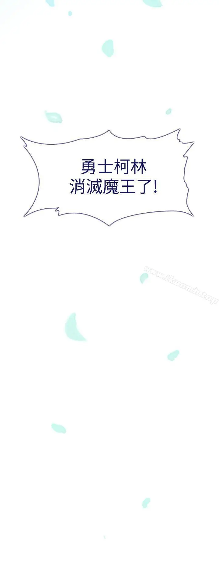 漫画《魔女》第12话第16张图