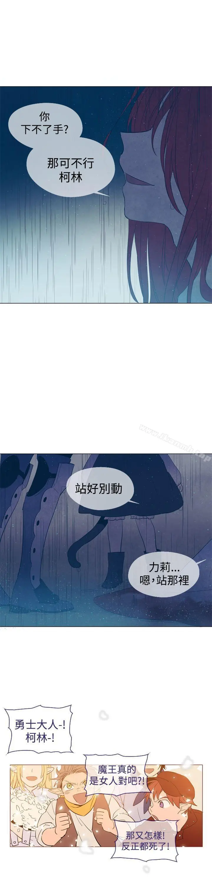 漫画《魔女》第12话第25张图