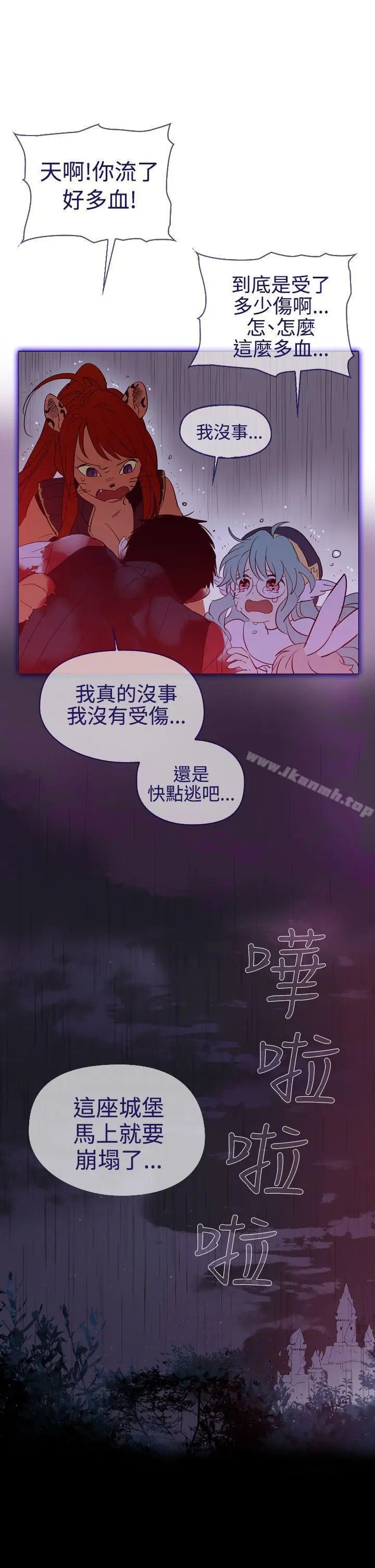 漫画《魔女》第12话第3张图