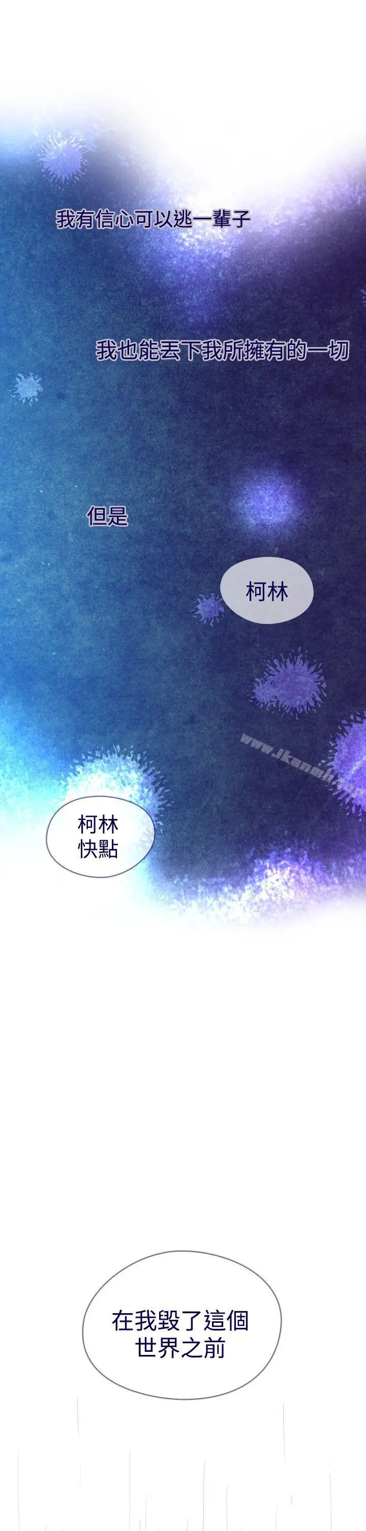 漫画《魔女》第12话第30张图