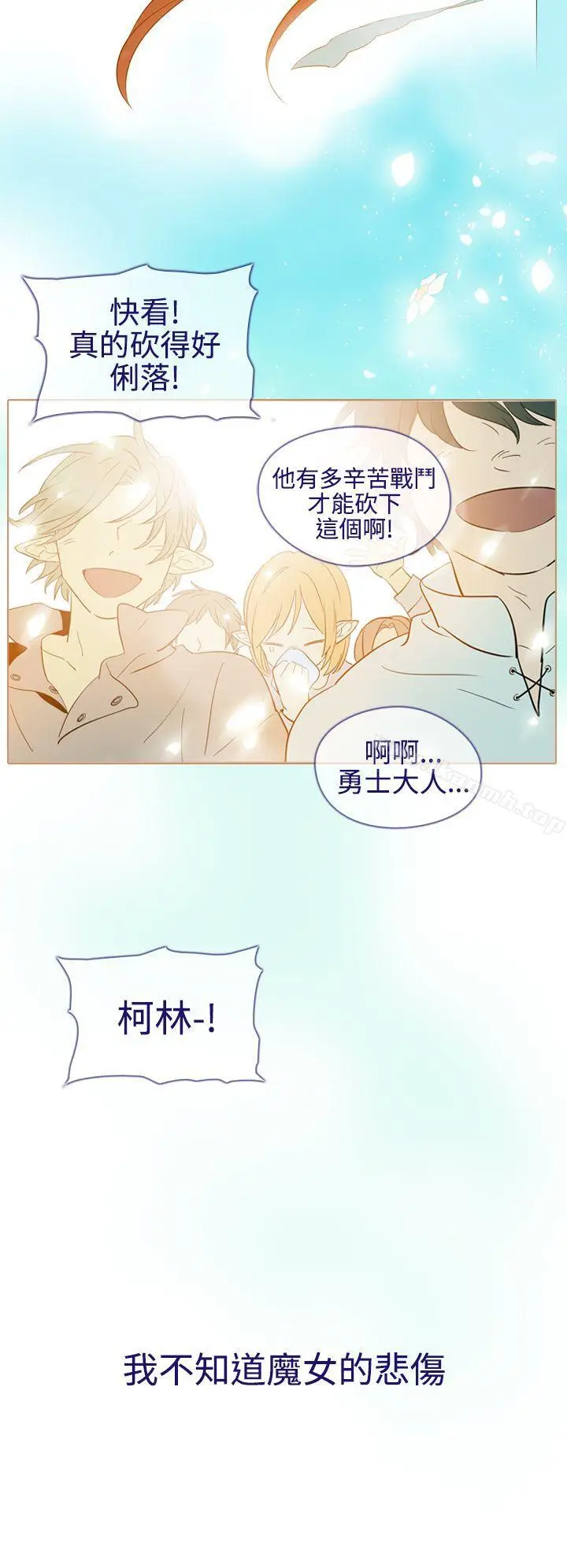 漫画《魔女》第12话第33张图