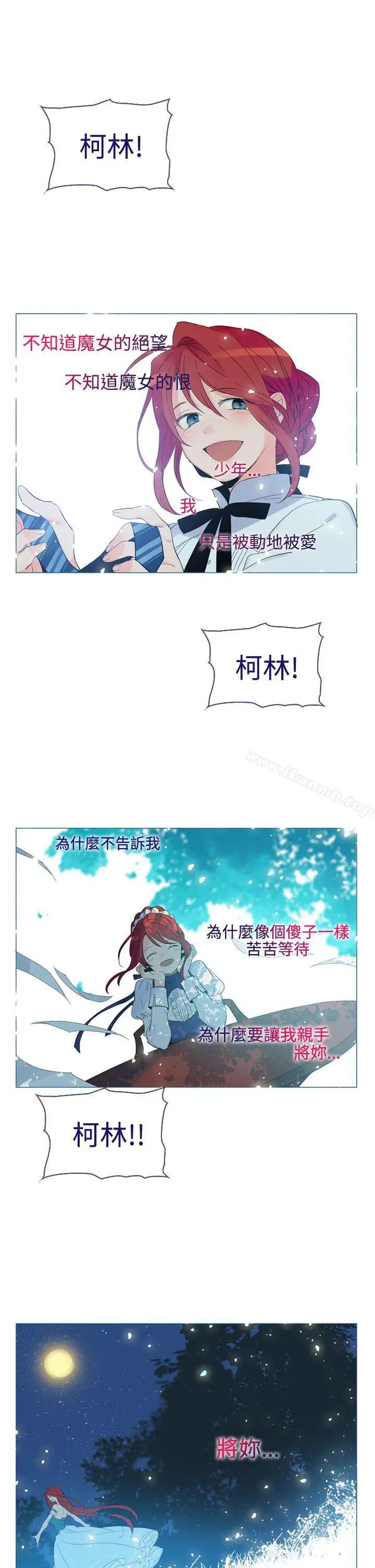 漫画《魔女》第12话第34张图