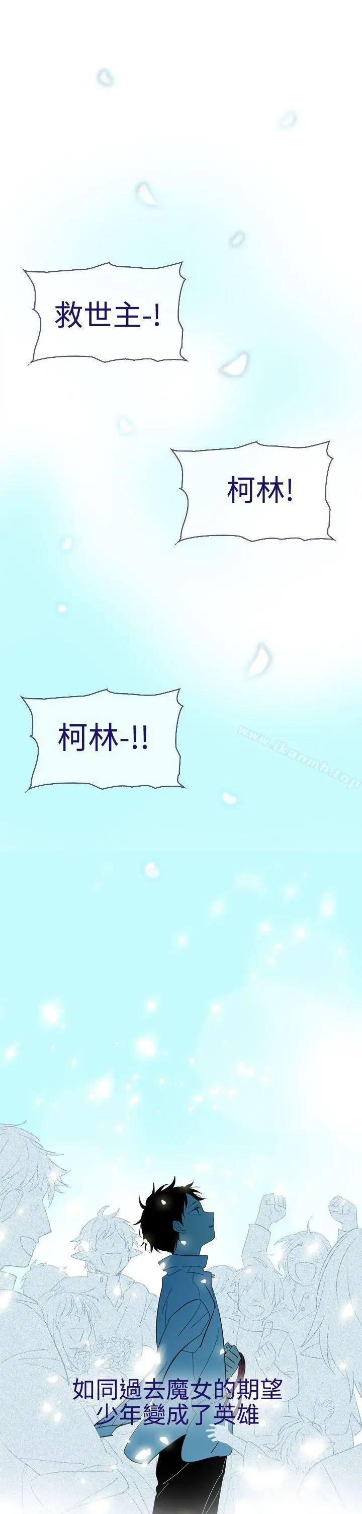 漫画《魔女》第12话第36张图