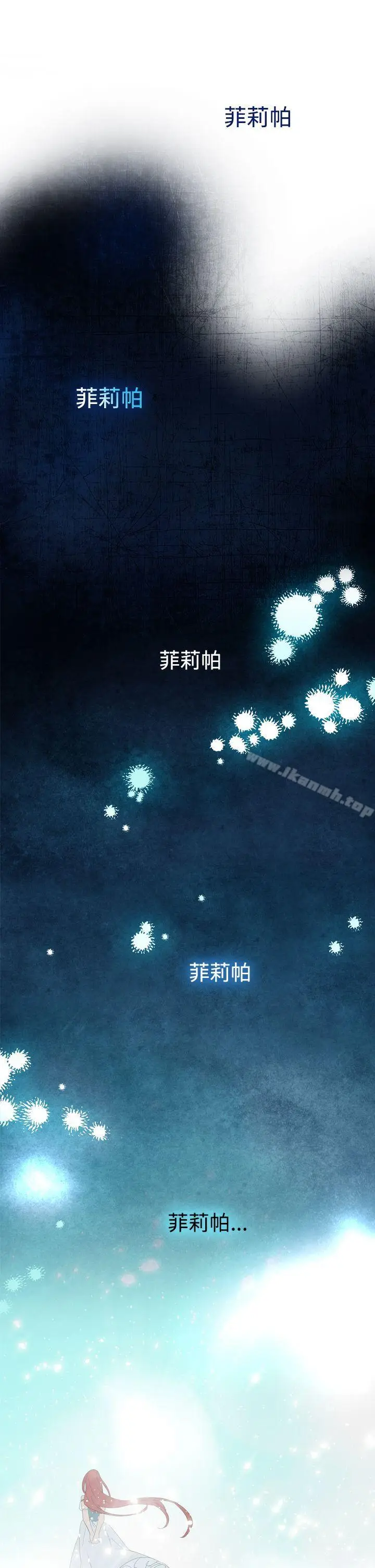 漫画《魔女》第12话第40张图