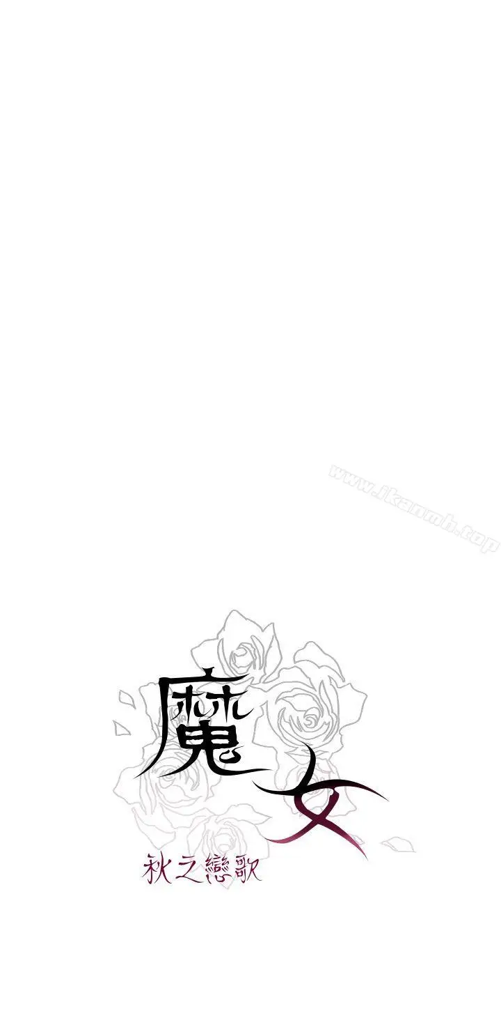 漫画《魔女》第12话第46张图