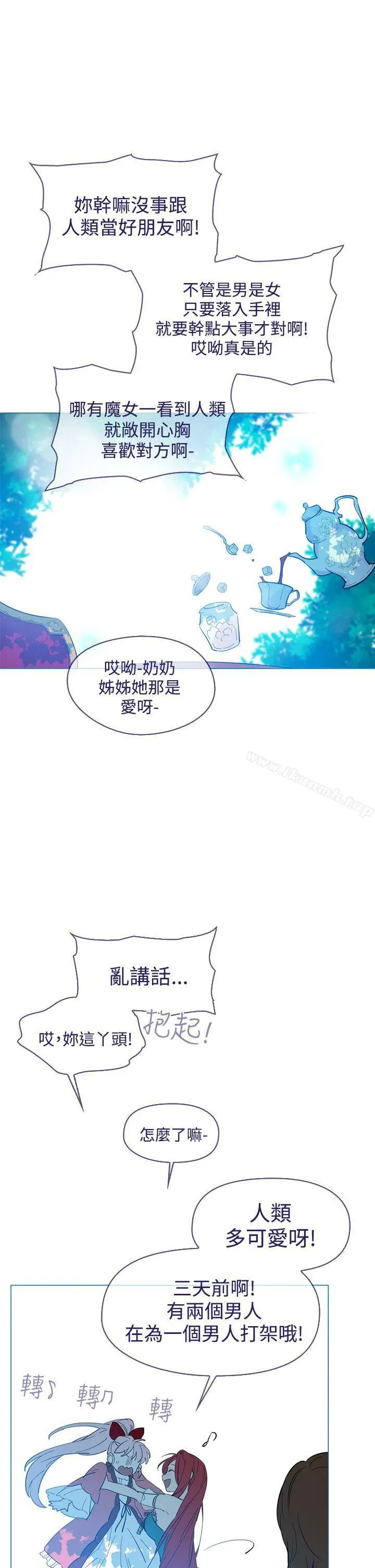 漫画《魔女》第13话第10张图