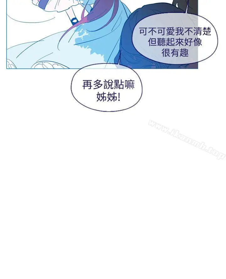 漫画《魔女》第13话第11张图