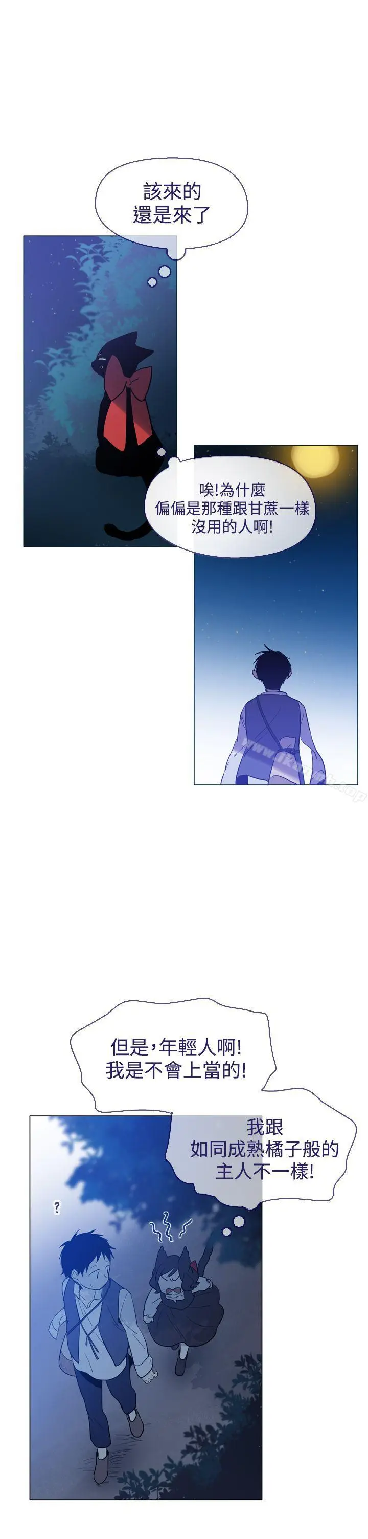 漫画《魔女》第13话第16张图