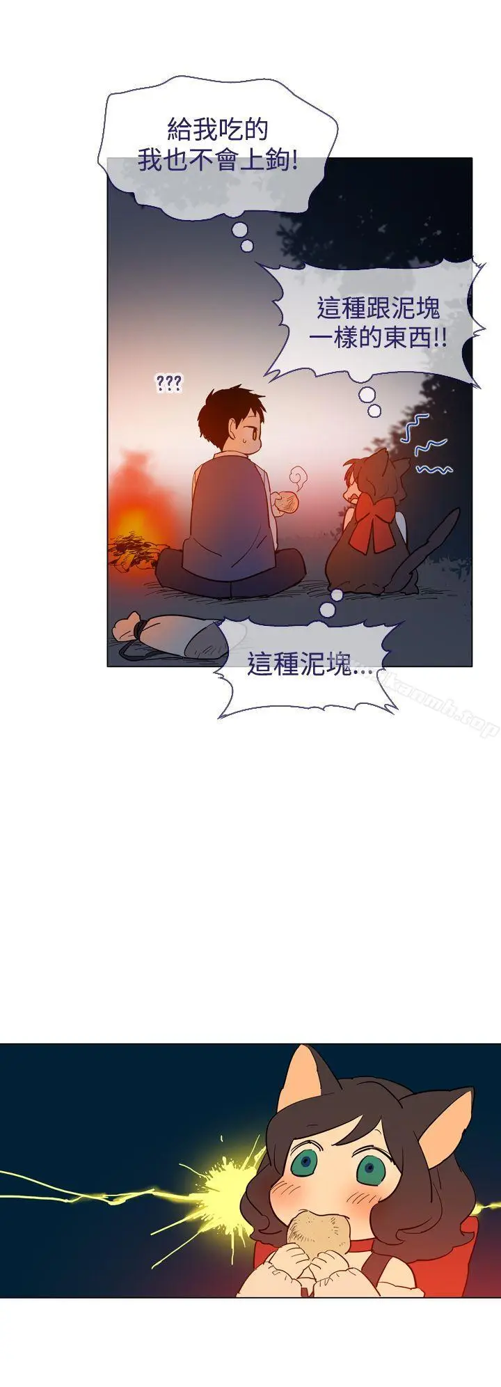 漫画《魔女》第13话第17张图