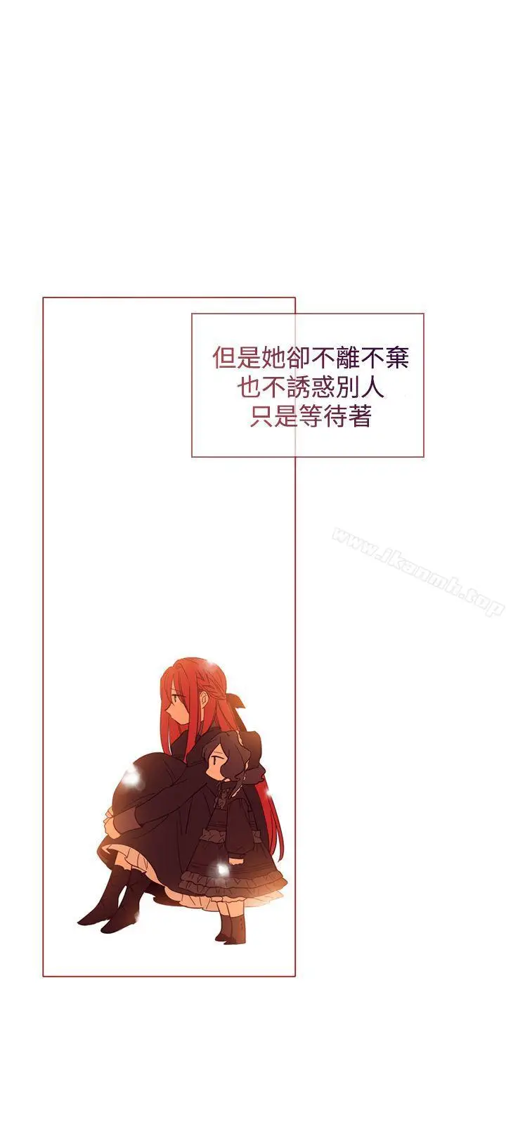 漫画《魔女》第13话第21张图