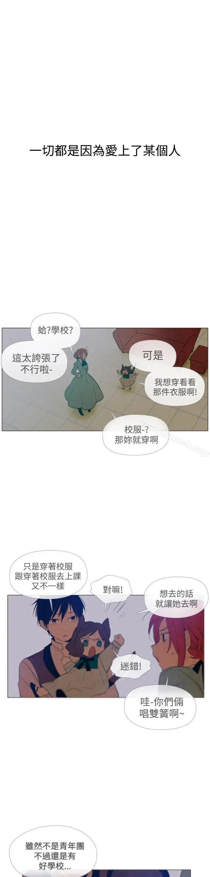 漫画《魔女》第13话第27张图