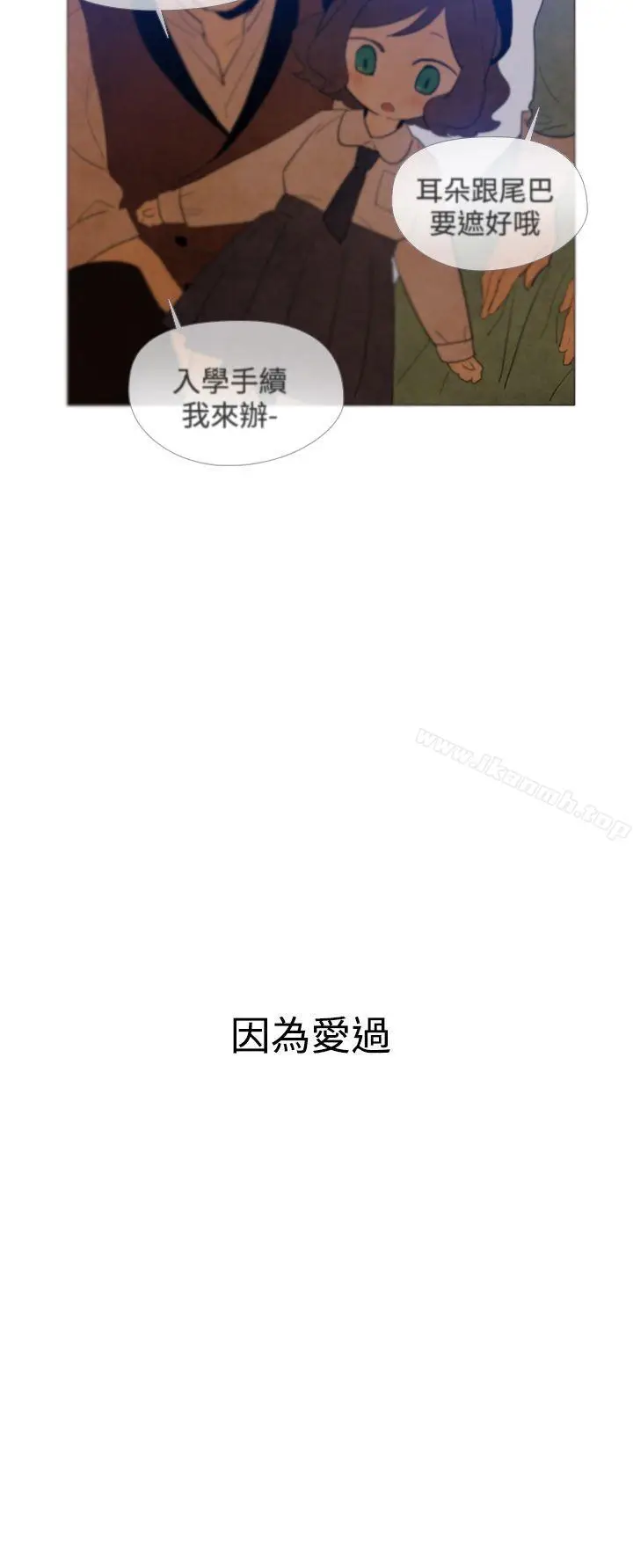 漫画《魔女》第13话第28张图