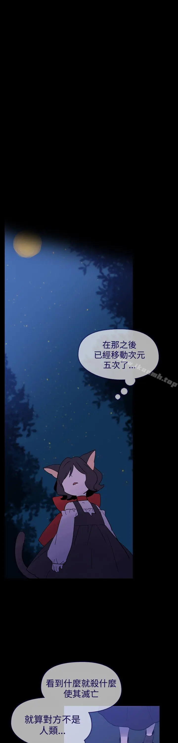 漫画《魔女》第13话第31张图