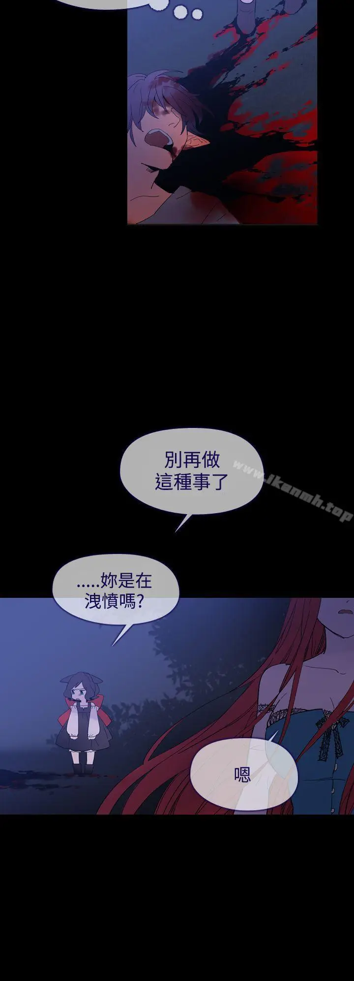 漫画《魔女》第13话第32张图
