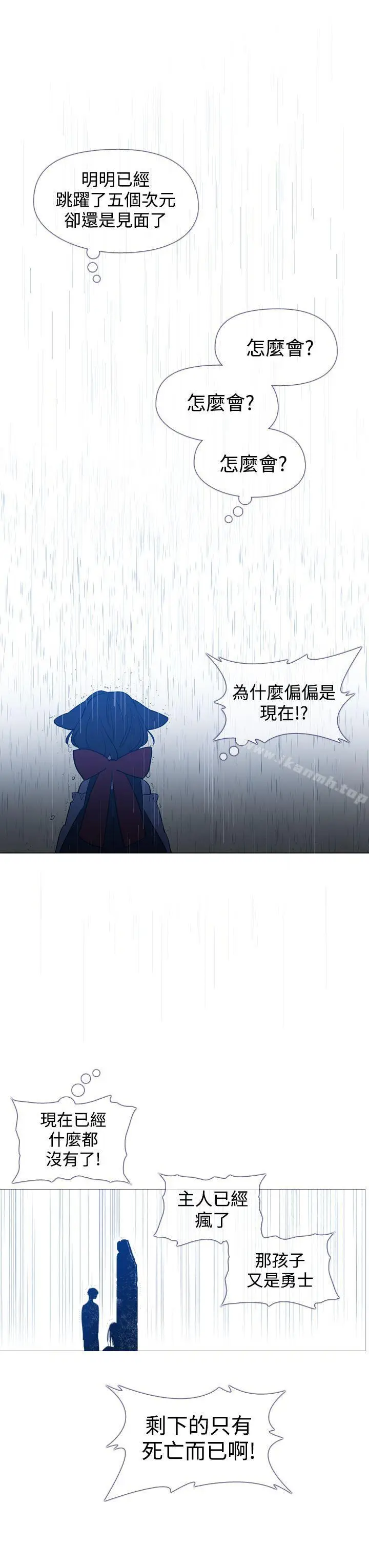 漫画《魔女》第13话第37张图