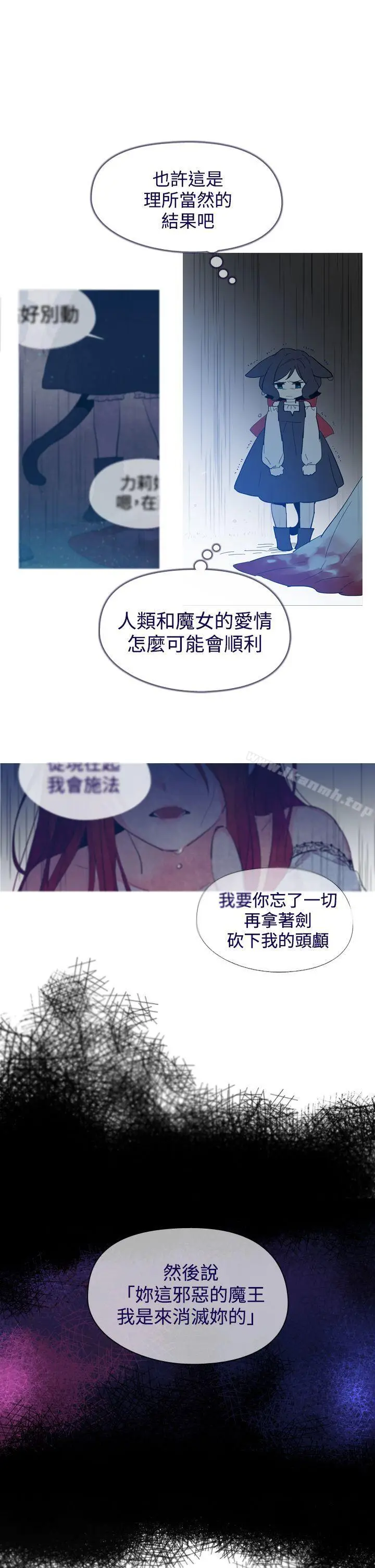 漫画《魔女》第13话第39张图