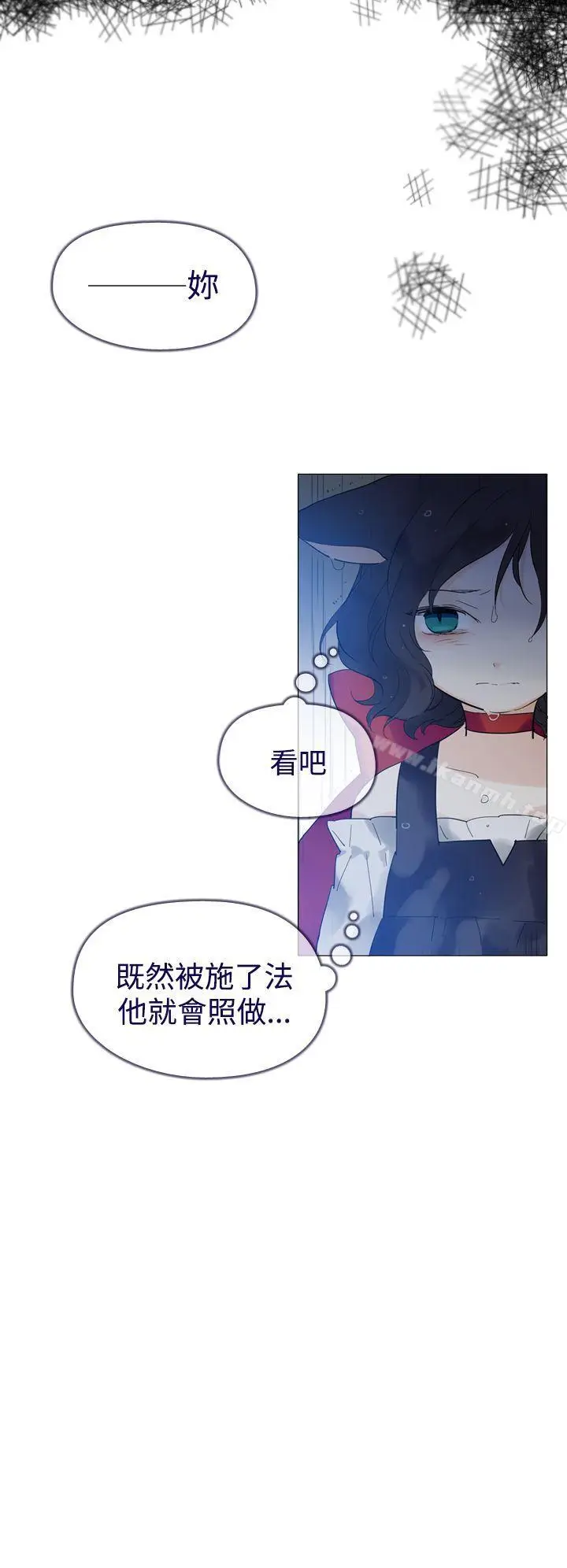 漫画《魔女》第13话第40张图