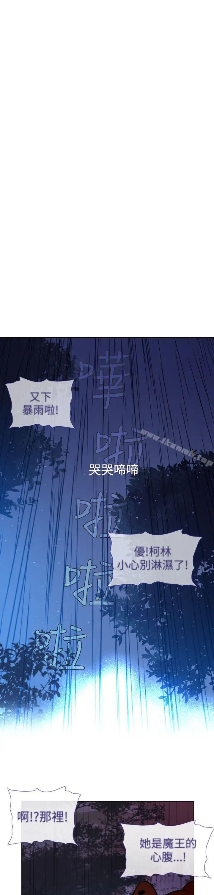 漫画《魔女》第13话第44张图