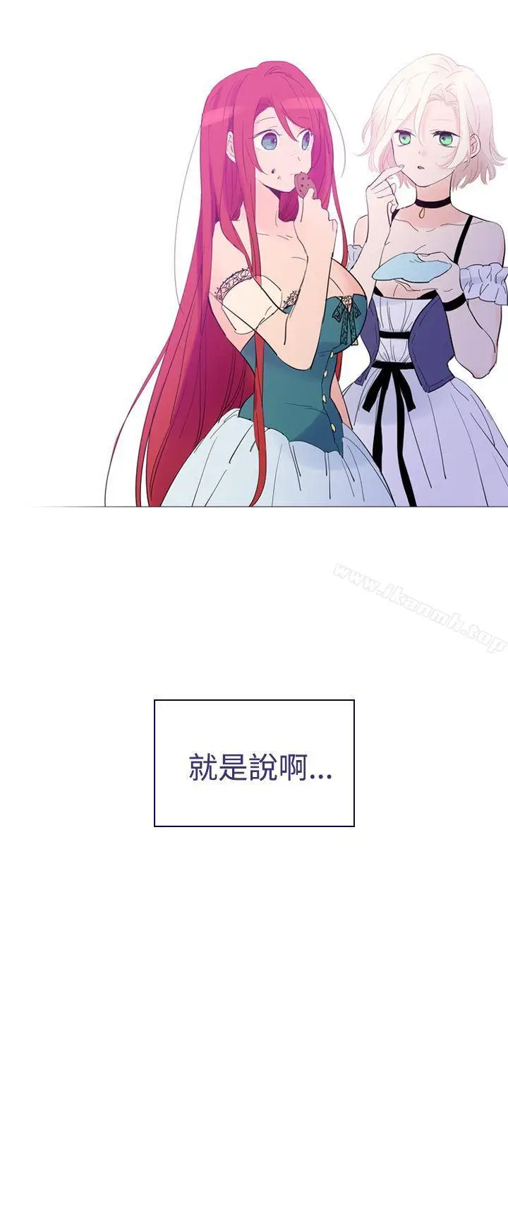 漫画《魔女》第13话第5张图