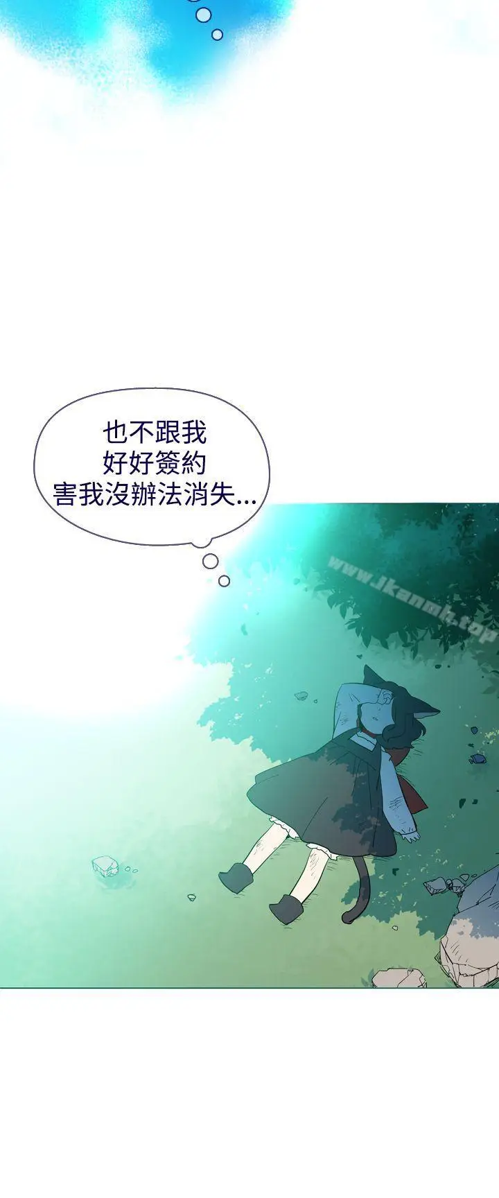 漫画《魔女》第13话第51张图
