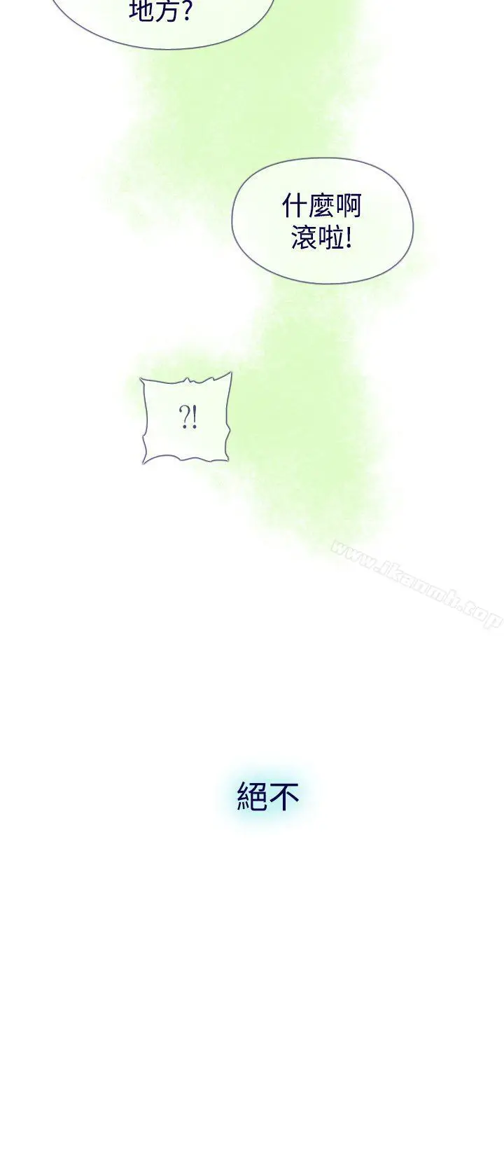 漫画《魔女》第13话第57张图