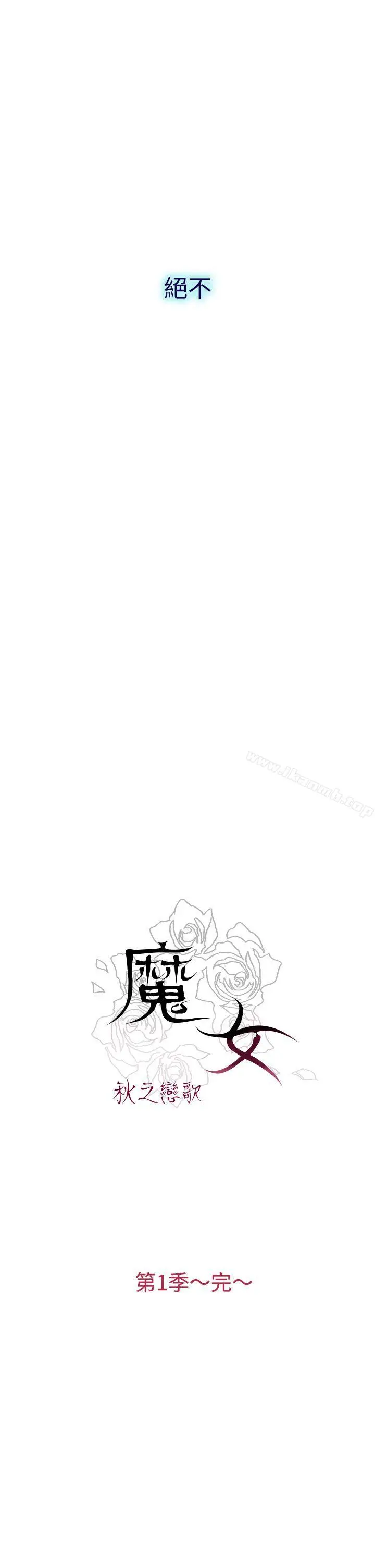 漫画《魔女》第13话第58张图