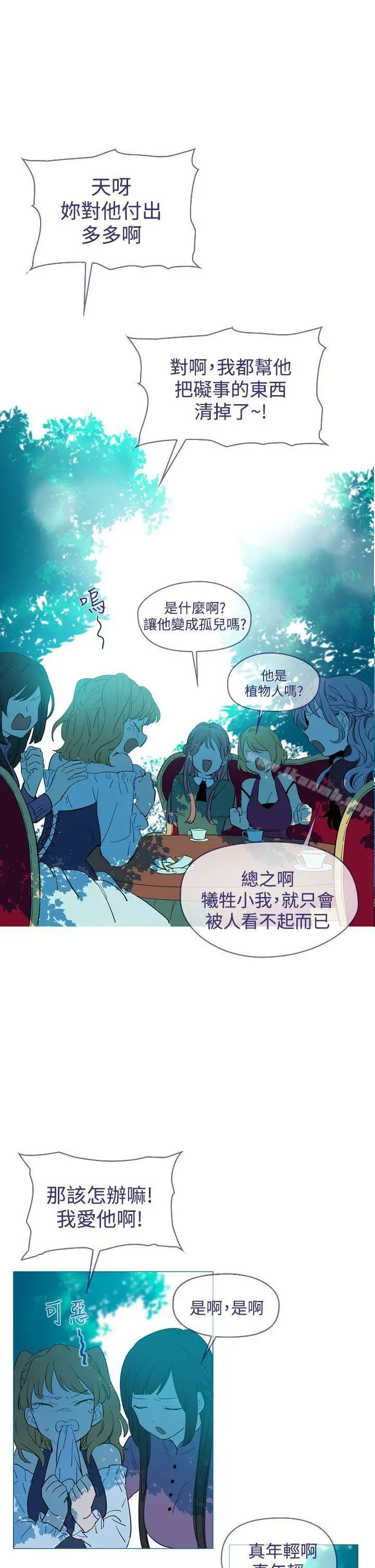 漫画《魔女》第13话第8张图