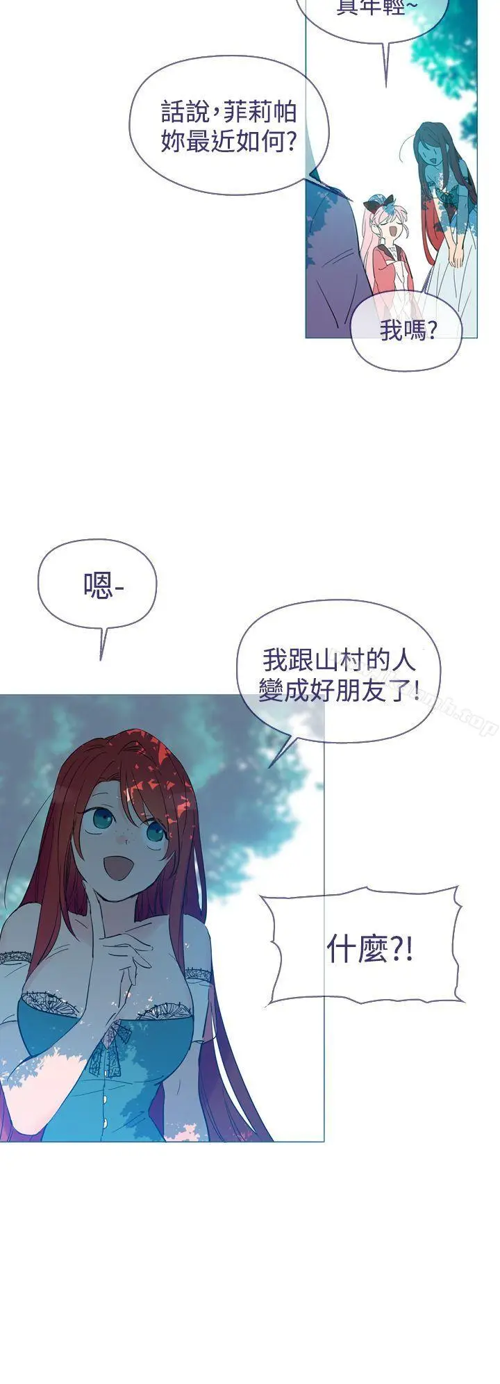 漫画《魔女》第13话第9张图