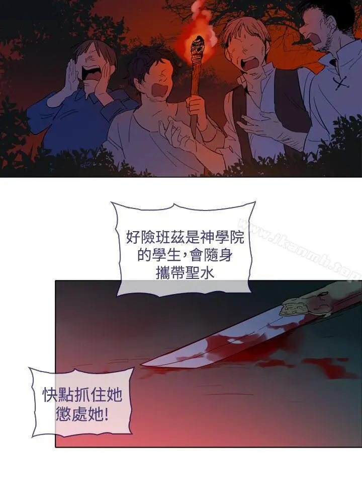 漫画《魔女》第14话第15张图