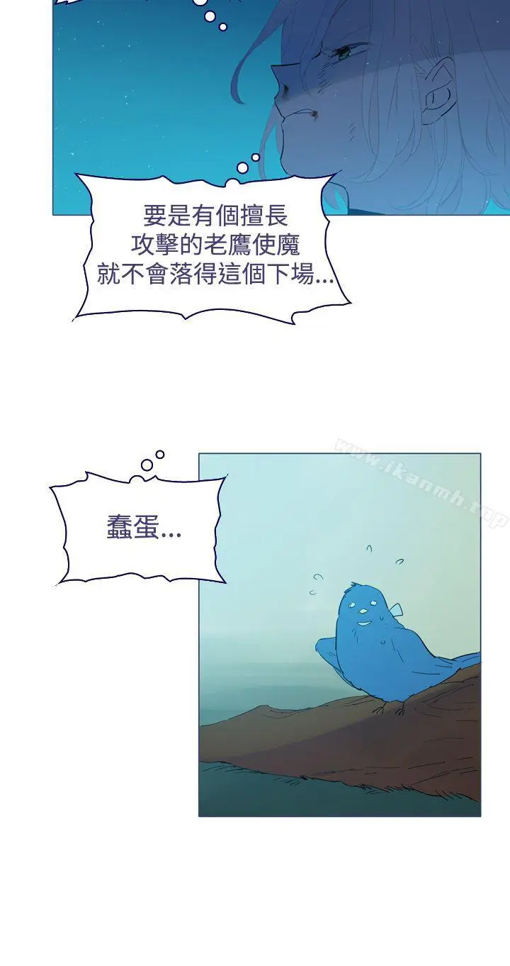 漫画《魔女》第14话第17张图
