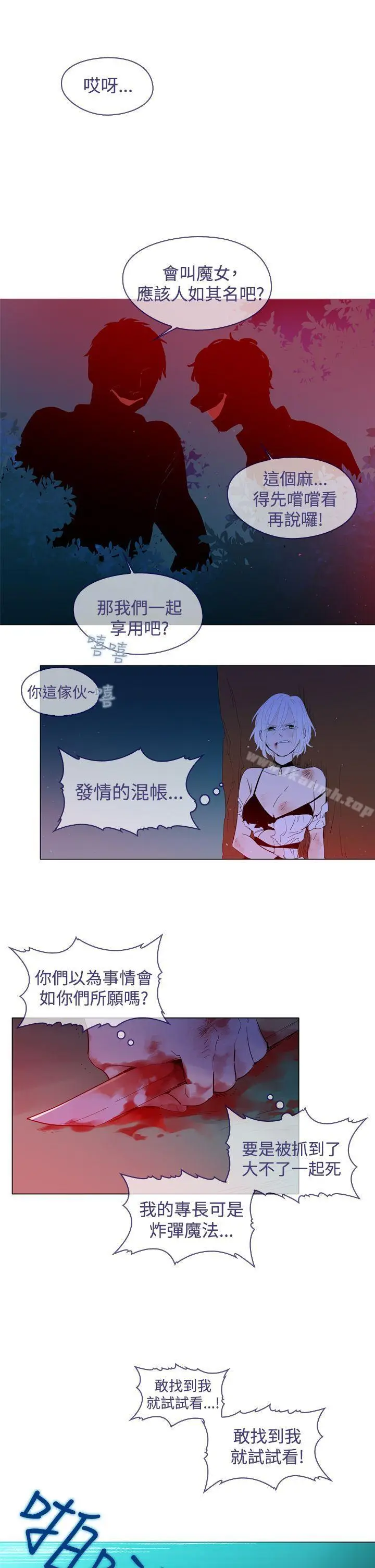 漫画《魔女》第14话第18张图