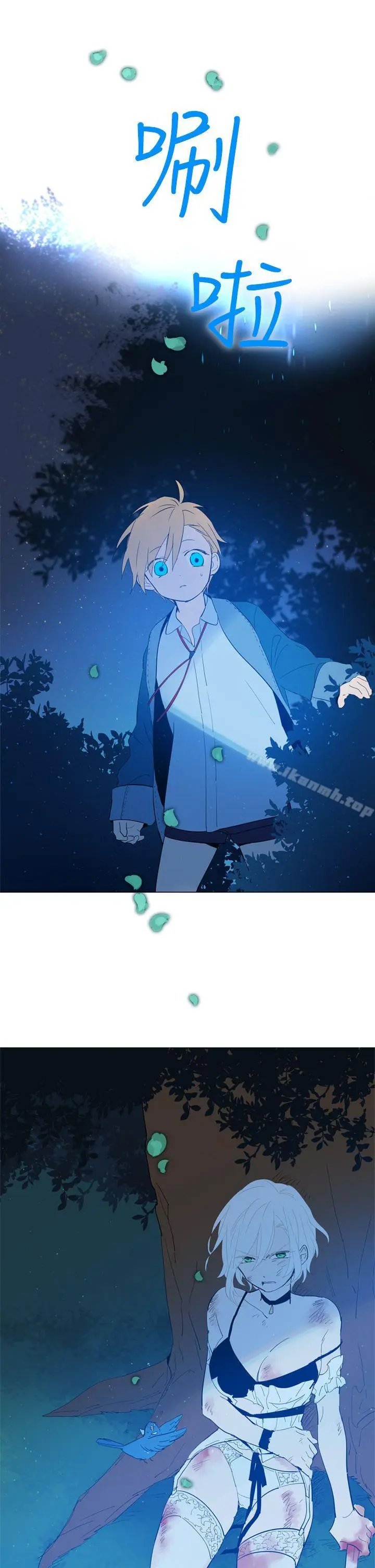 漫画《魔女》第14话第20张图