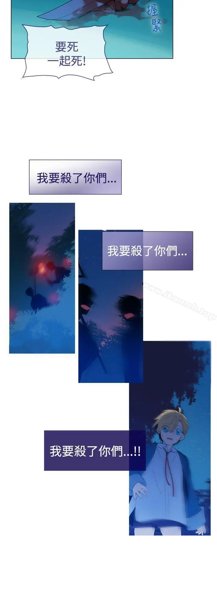 漫画《魔女》第14话第23张图