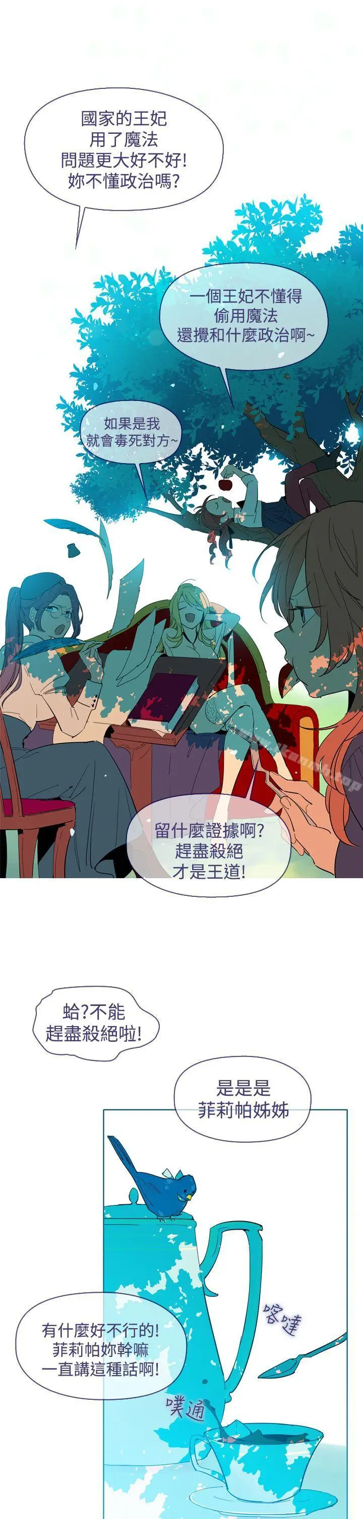 漫画《魔女》第14话第3张图