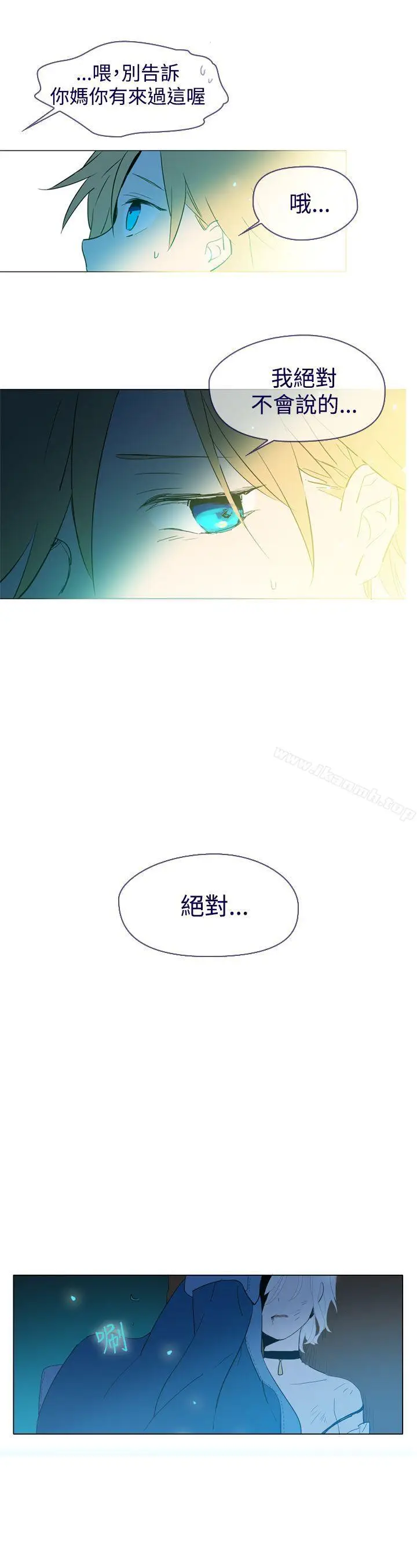 漫画《魔女》第14话第30张图