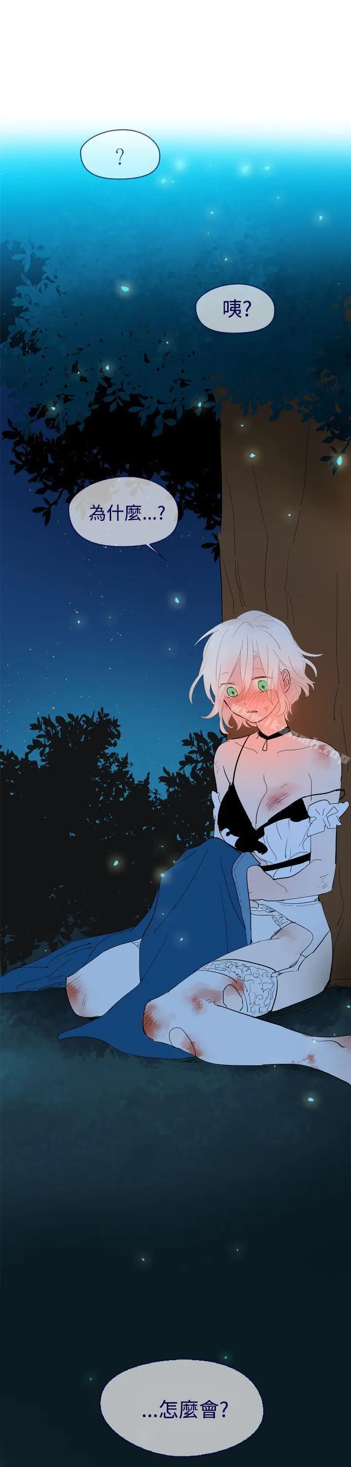 漫画《魔女》第14话第31张图