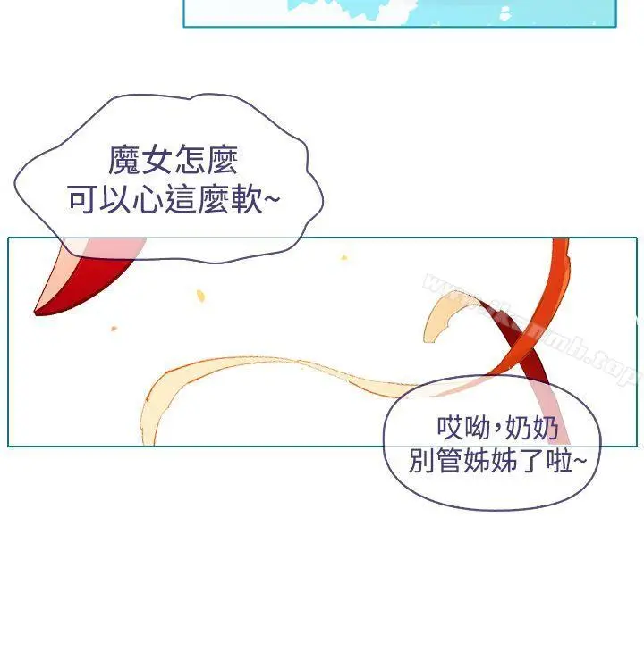 漫画《魔女》第14话第4张图