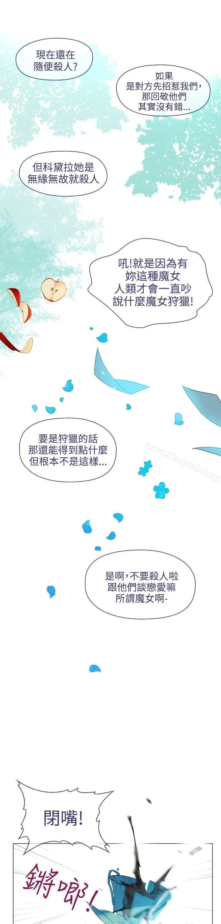 漫画《魔女》第14话第7张图