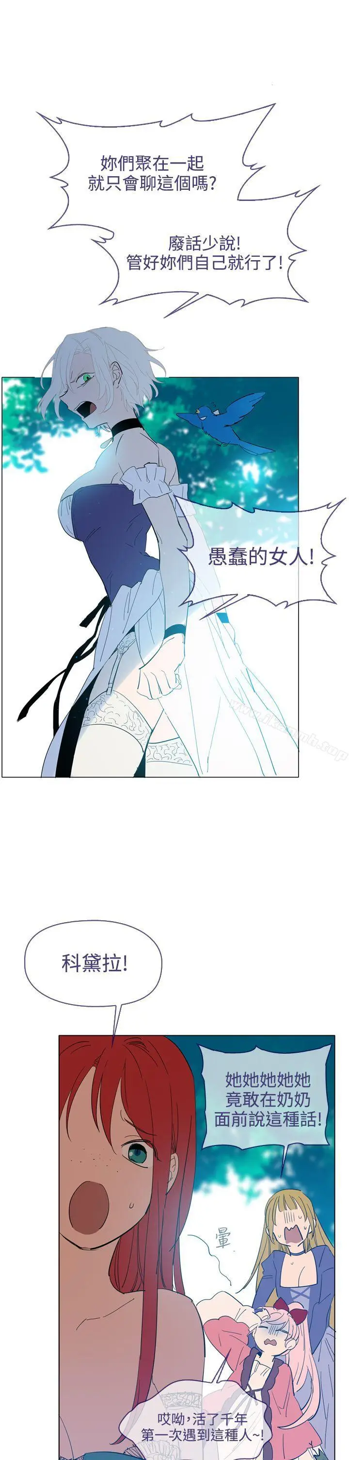 漫画《魔女》第14话第9张图