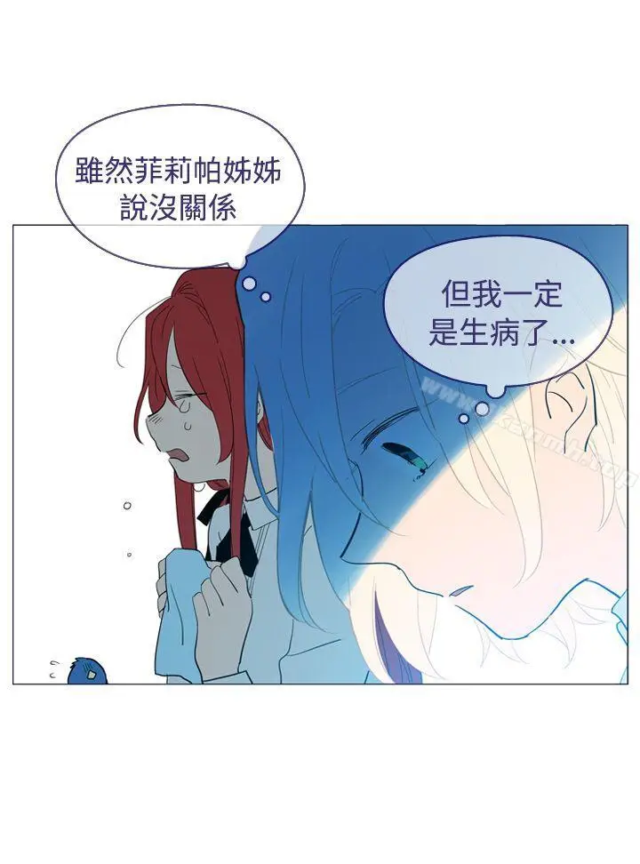 漫画《魔女》第15话第12张图