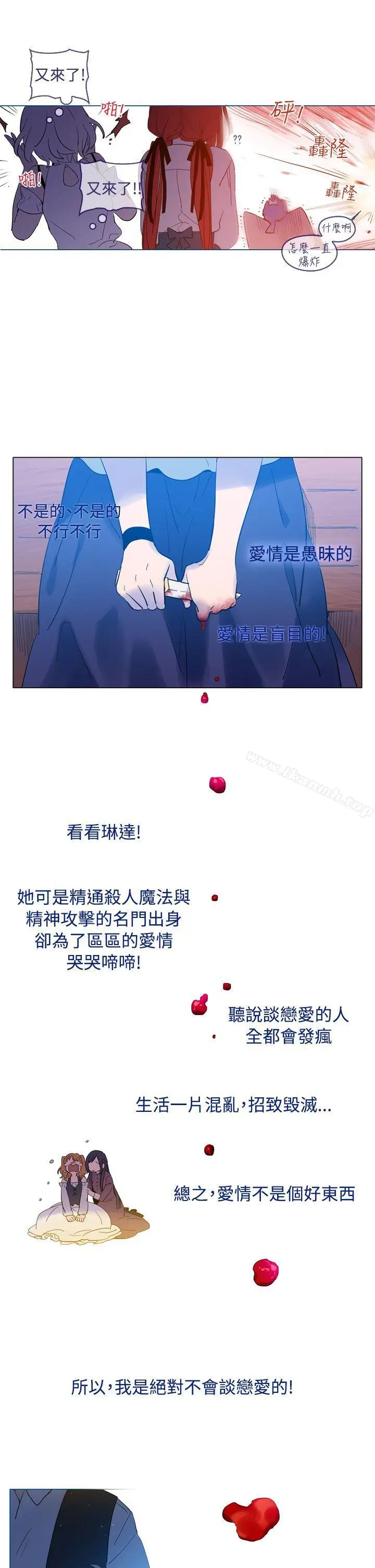 漫画《魔女》第15话第15张图