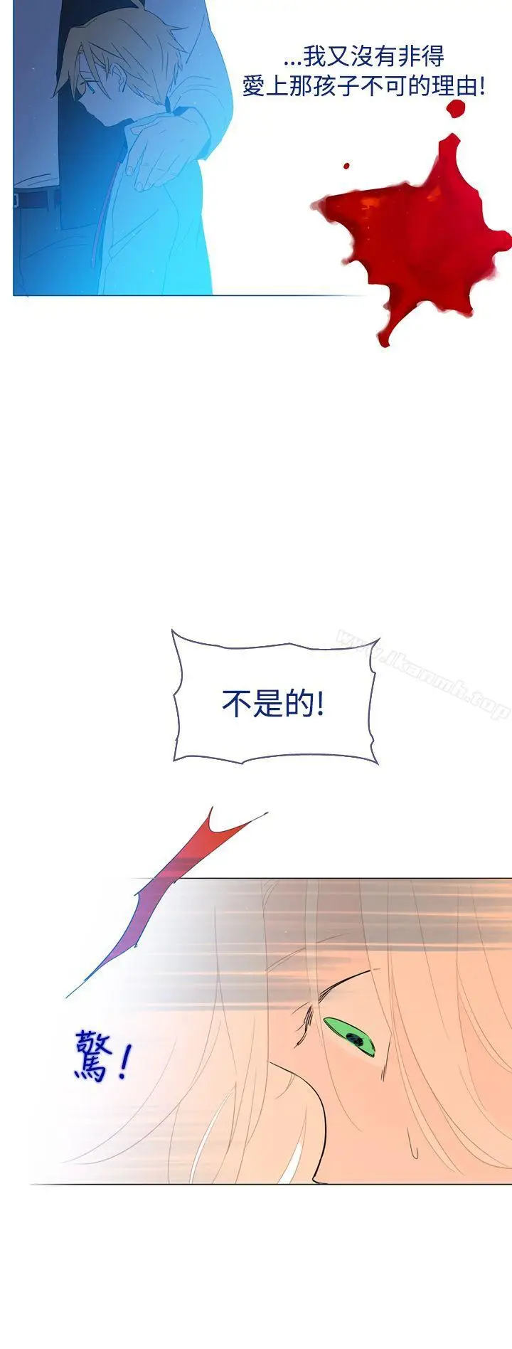 漫画《魔女》第15话第16张图