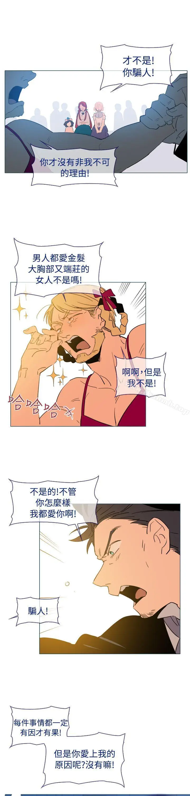 漫画《魔女》第15话第17张图