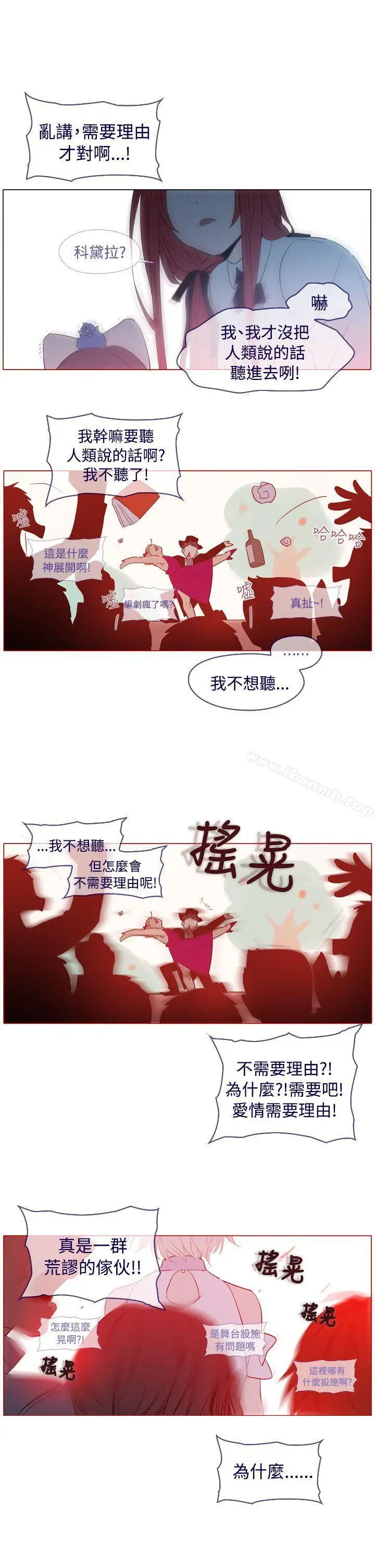 漫画《魔女》第15话第20张图