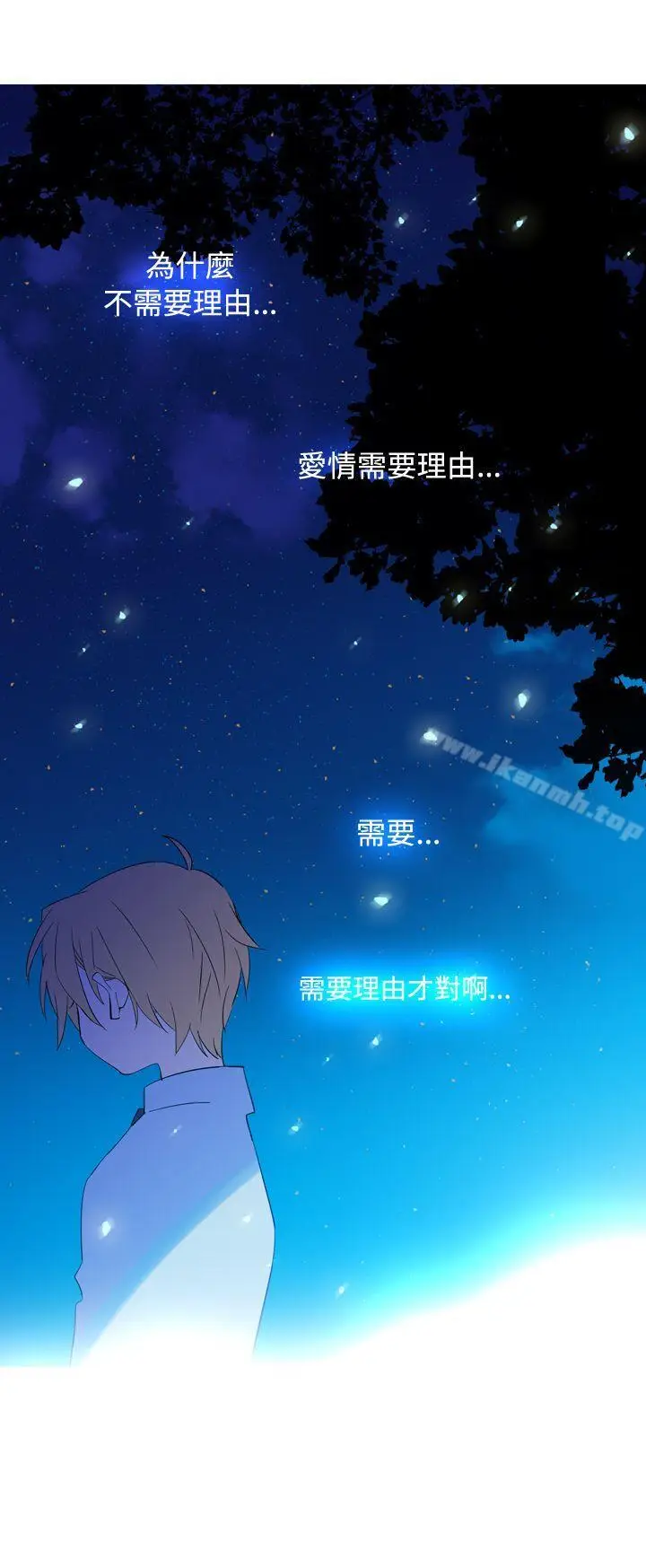漫画《魔女》第15话第21张图